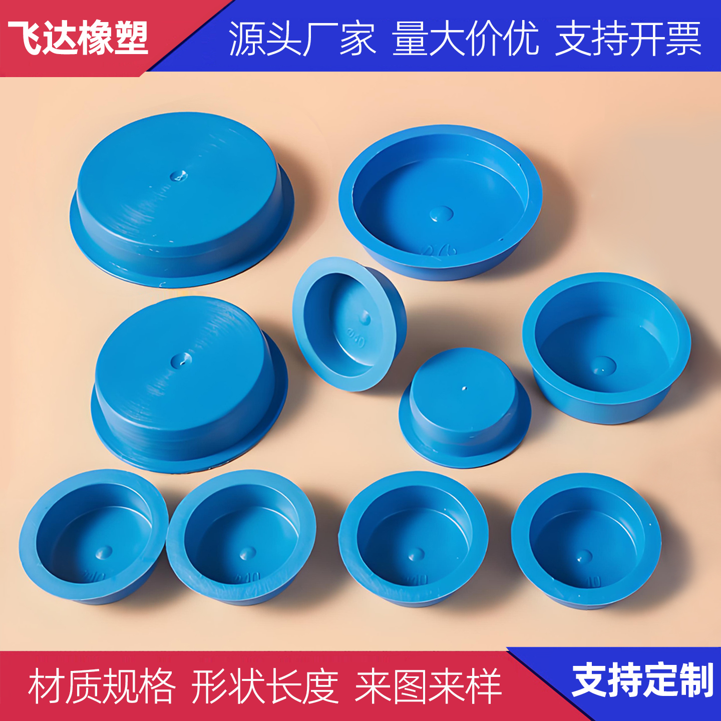 油气缸塑料锥形堵头不锈钢管螺纹内塞螺丝密封塑胶盖橡胶管帽定制