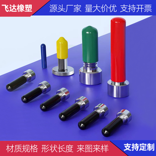 橡胶保护帽黑色外螺纹硅胶丝杆堵头塑料防尘套圆钢管末端封冒皮盖