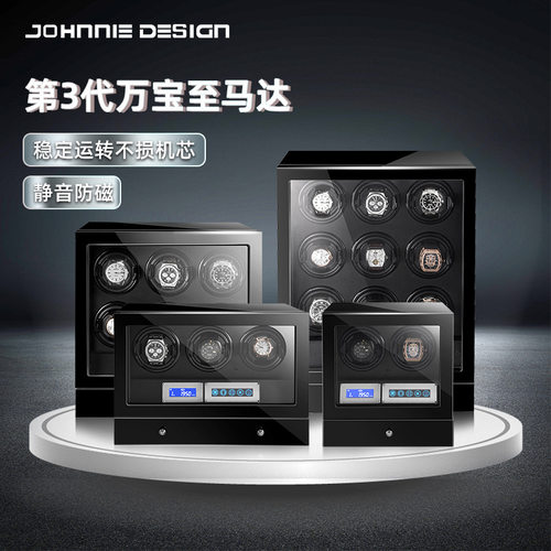 智能遥控摇表器机械表自动转表器包装盒收纳盒木质展示盒养表神器
