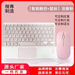 方帽触控板蓝牙键盘适用苹果华为手机平板电脑充电蓝牙键盘三系统