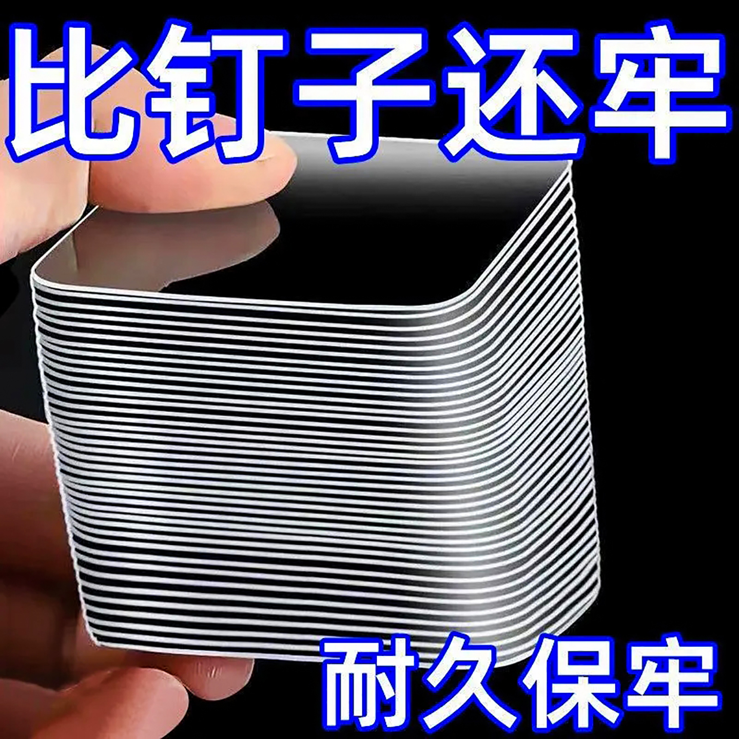 双面胶高粘度固定纳米贴片强力粘