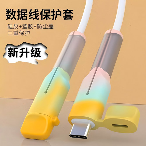 数据线充电头保护套修复缠绕器