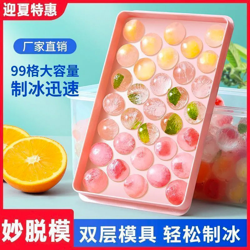 圆形冰球带盖球形制冰格冰球冻冰块模具创意自制做冰格盒子制冰盒