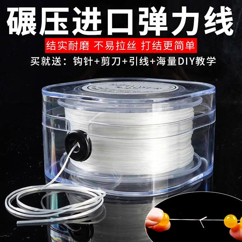 进口弹力线手串绳穿水晶珠子的手链绳皮筋耐磨松紧线文玩佛珠绳子