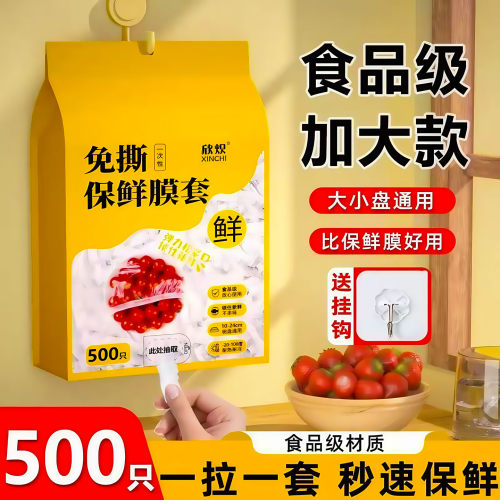 壁挂抽取式一次性保鲜膜套食品级