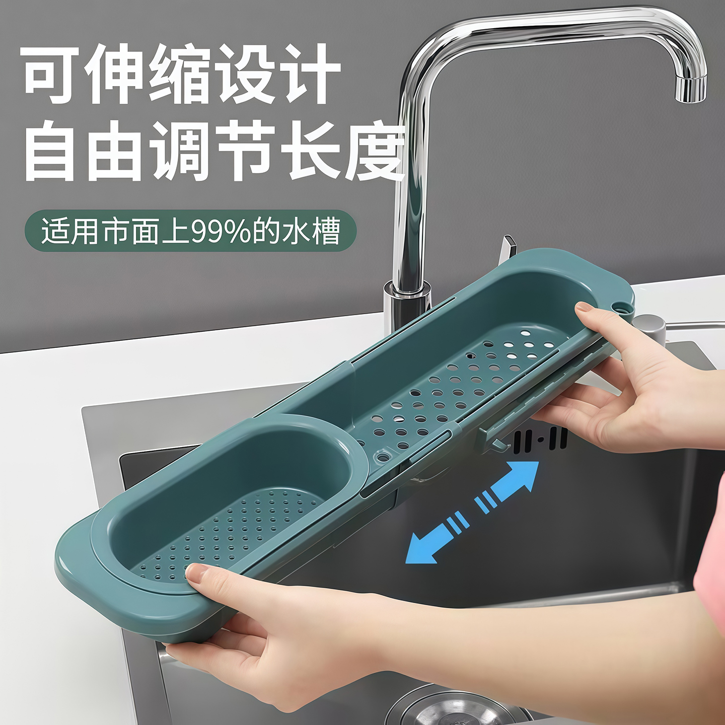 厨房水槽沥水架可伸缩收纳神器