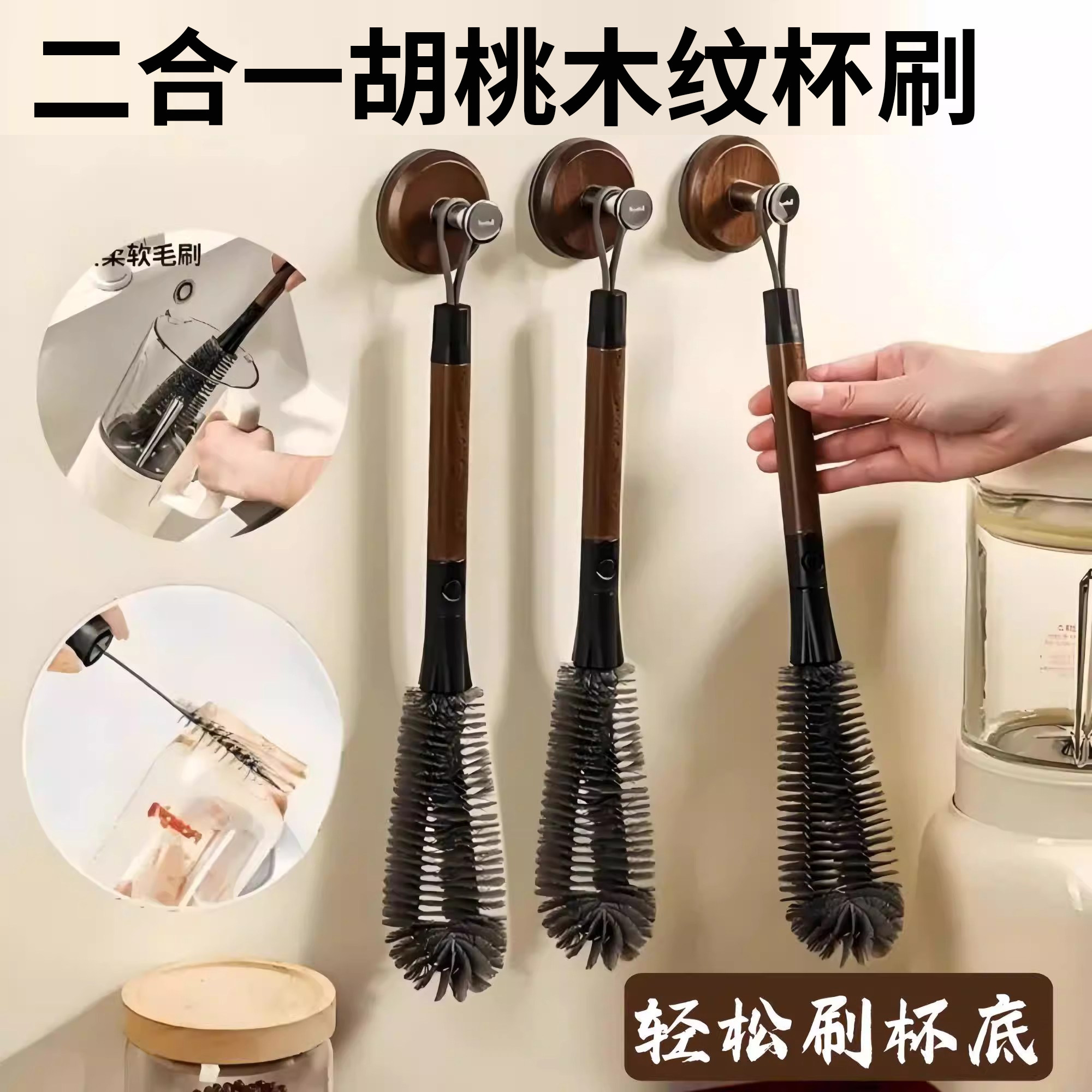 杯刷二合一家用破壁机清洗刷长柄