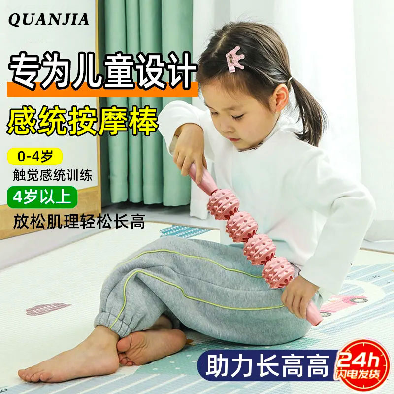 双排按摩棒瑜伽肌肉放松腿部按摩