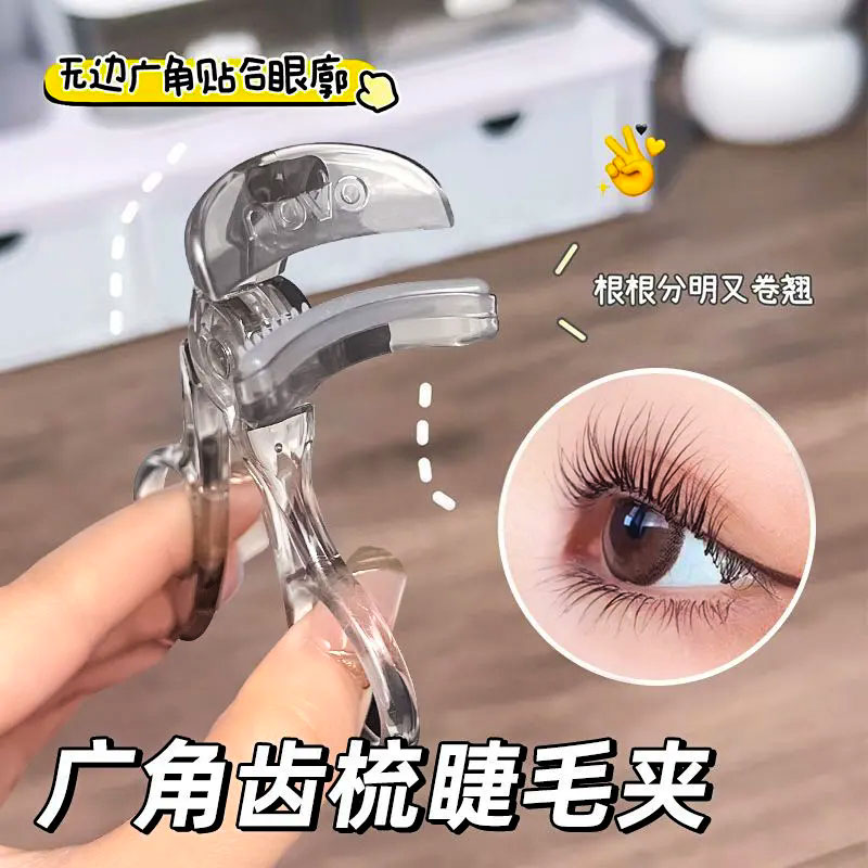 睫毛夹自然卷翘持久定型初学者