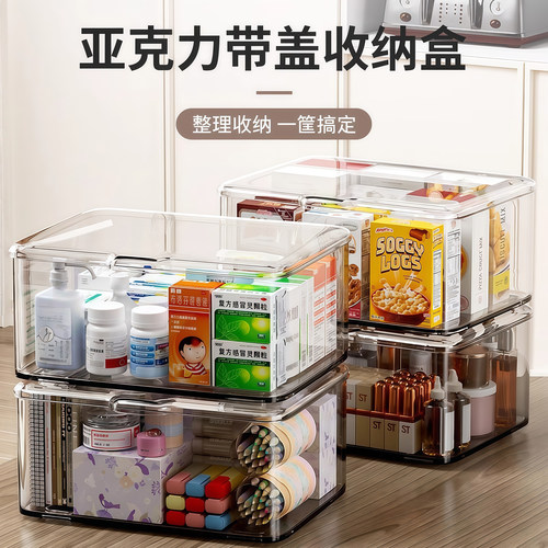 桌面亚克力透明收纳盒翻盖式整理