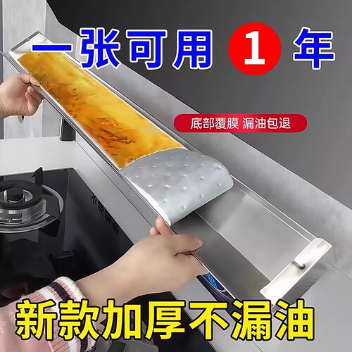 油烟机吸油棉条通用加厚防油贴纸
