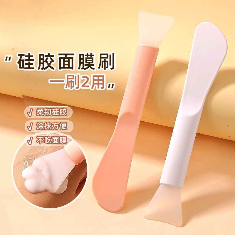 双头硅胶面膜刷子脸部清洁刮板