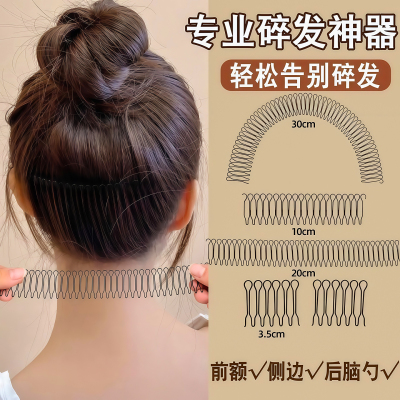 隐形发夹女高级感后脑勺固定头发