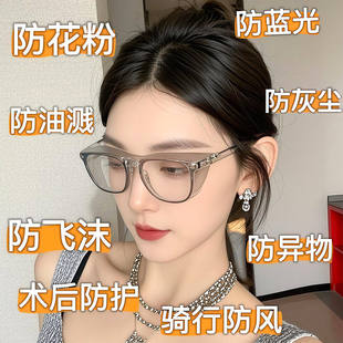 防花粉过敏眼镜女款防灰防蓝光护目镜防护骑行防风沙雪地飞沫飞虫
