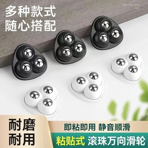 万向轮家具底部免打孔粘贴式滚珠
