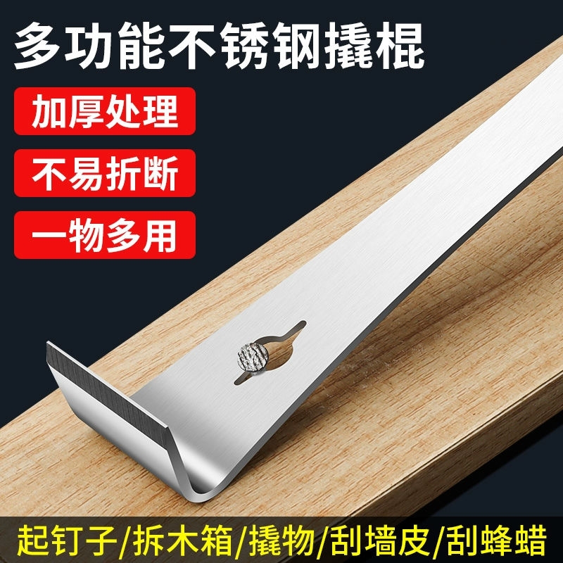不锈钢撬棍木工神器工具大全木门铲刀多功能养蜂撬棒刮刀起钉撬铲
