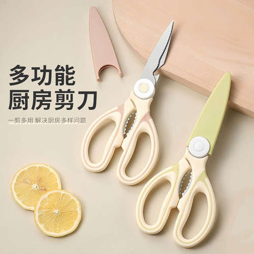 厨房剪刀家用多功能食物烤肉剪子