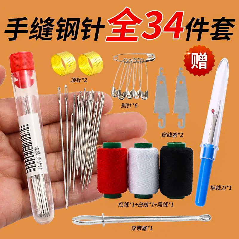大鼻子鋼針手縫針結實耐用高質量