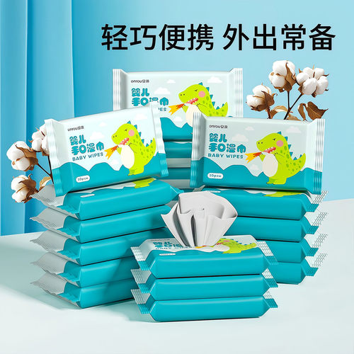 湿巾手口专用婴儿湿纸巾独立小包