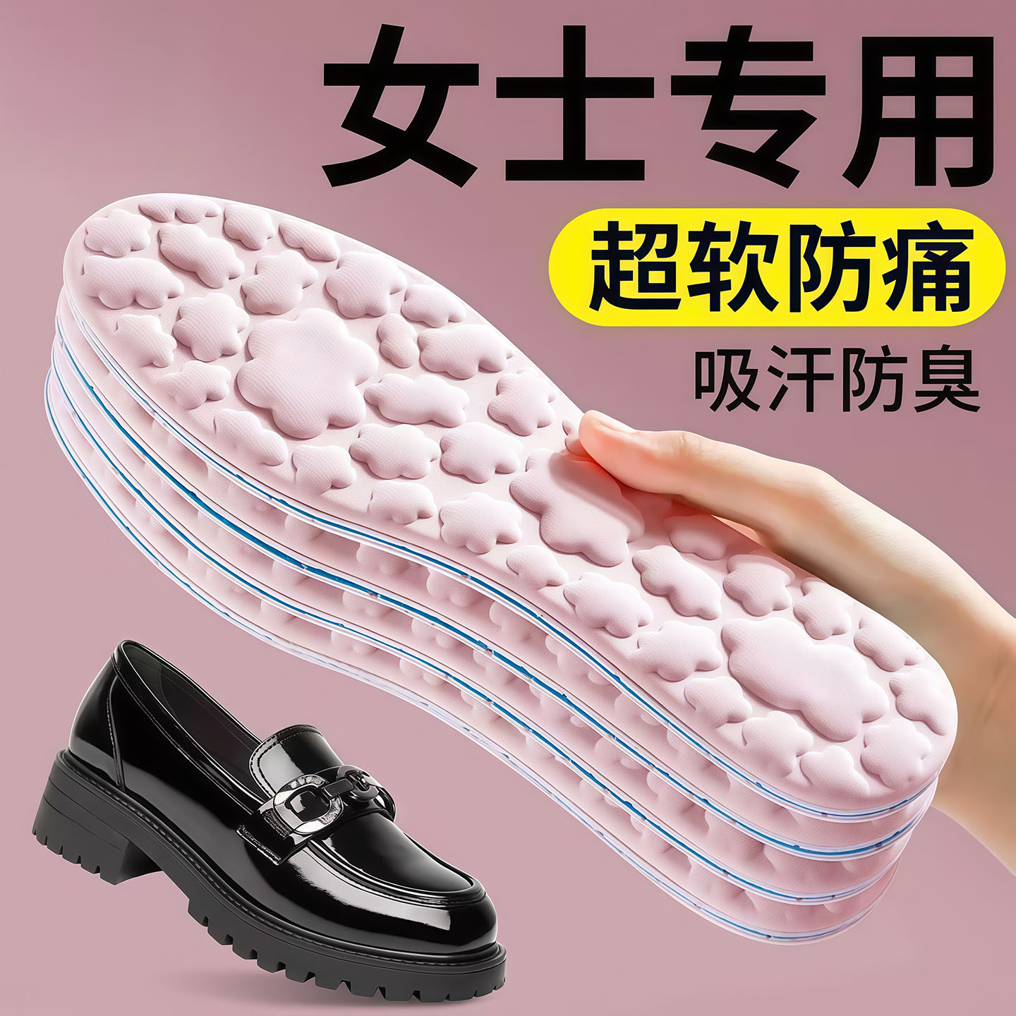 夏季冰凉按摩云朵鞋垫女士不粘脚