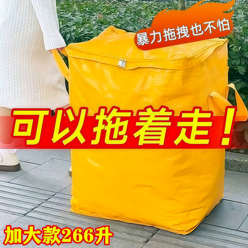 大容量搬家打包专用神器蛇皮袋