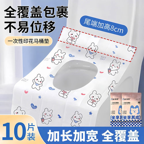 一次性马桶垫加大全覆盖旅行坐垫