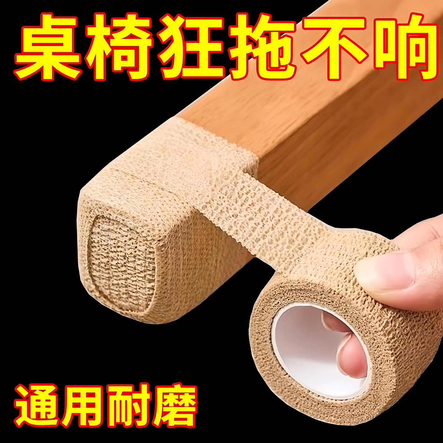 静音椅子脚套桌椅凳子脚垫保护套