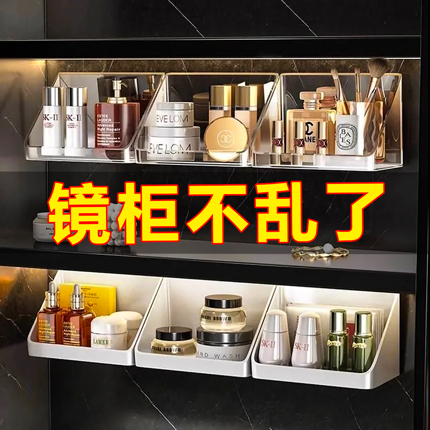 镜柜收纳盒卫生间洗漱台化妆品口红置物架浴室壁挂式斜口整理盒子