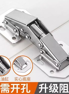 免开孔橱柜门铰链铰弹簧不锈钢合页衣柜五金阻尼液压缓冲折叠神器
