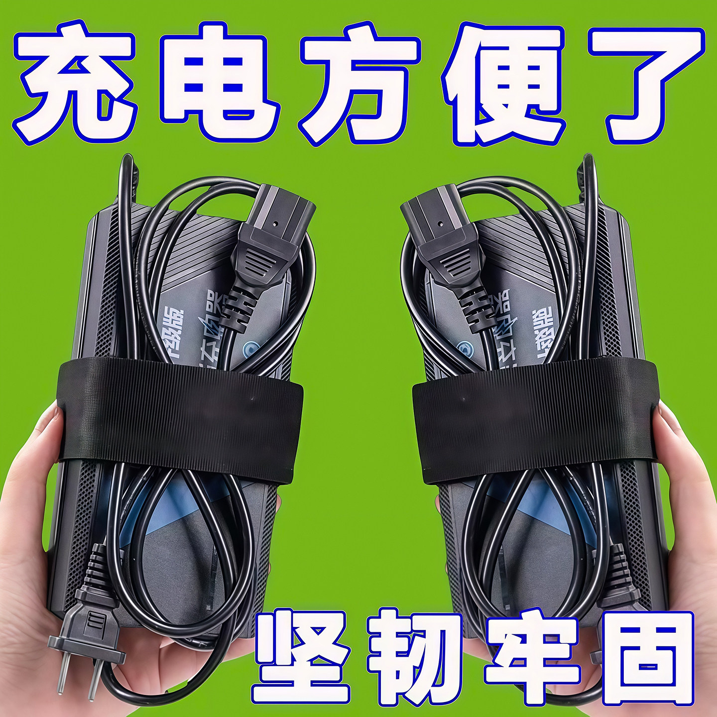 电动车充电器挂钩加厚防掉落随地挂固定架集线器电瓶车充电器挂钩