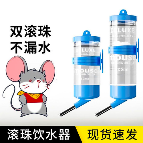 仓鼠喝水壶荷兰猪豚鼠龙猫饮水器
