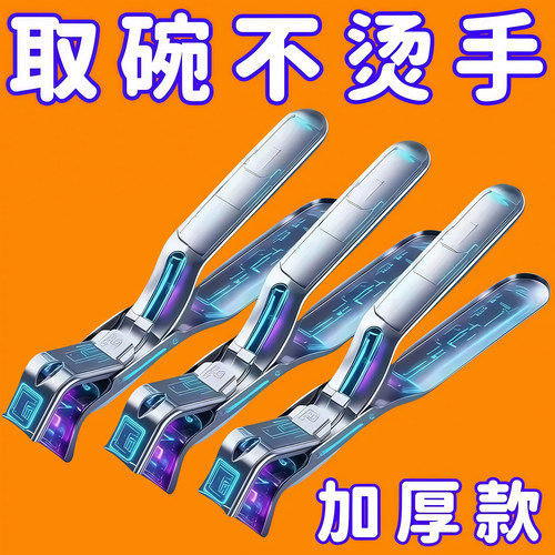 防烫夹碗神器厨房防烫夹硅胶防滑