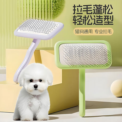 狗狗梳毛专用梳子开结去浮毛神器
