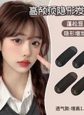 头发蓬松神器增高颅垫发夹发根夹子头饰刘海垫发发卡发饰头顶发型