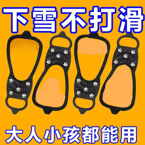 户外冰爪防滑鞋套通用防摔倒鞋链