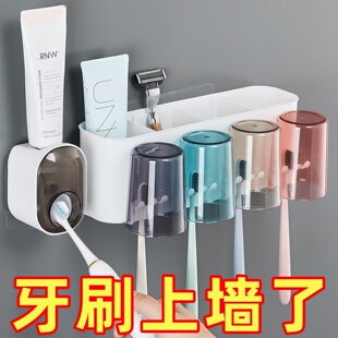 牙刷置物架免打孔漱口杯刷牙杯卫生间壁挂式家庭电动牙膏牙刷架子
