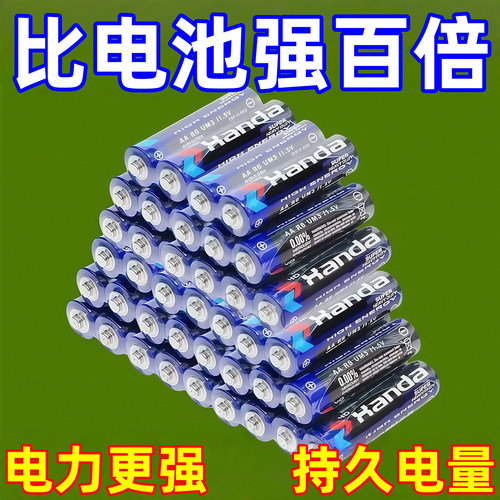 汉达电池5号7号碳性电池电视空调