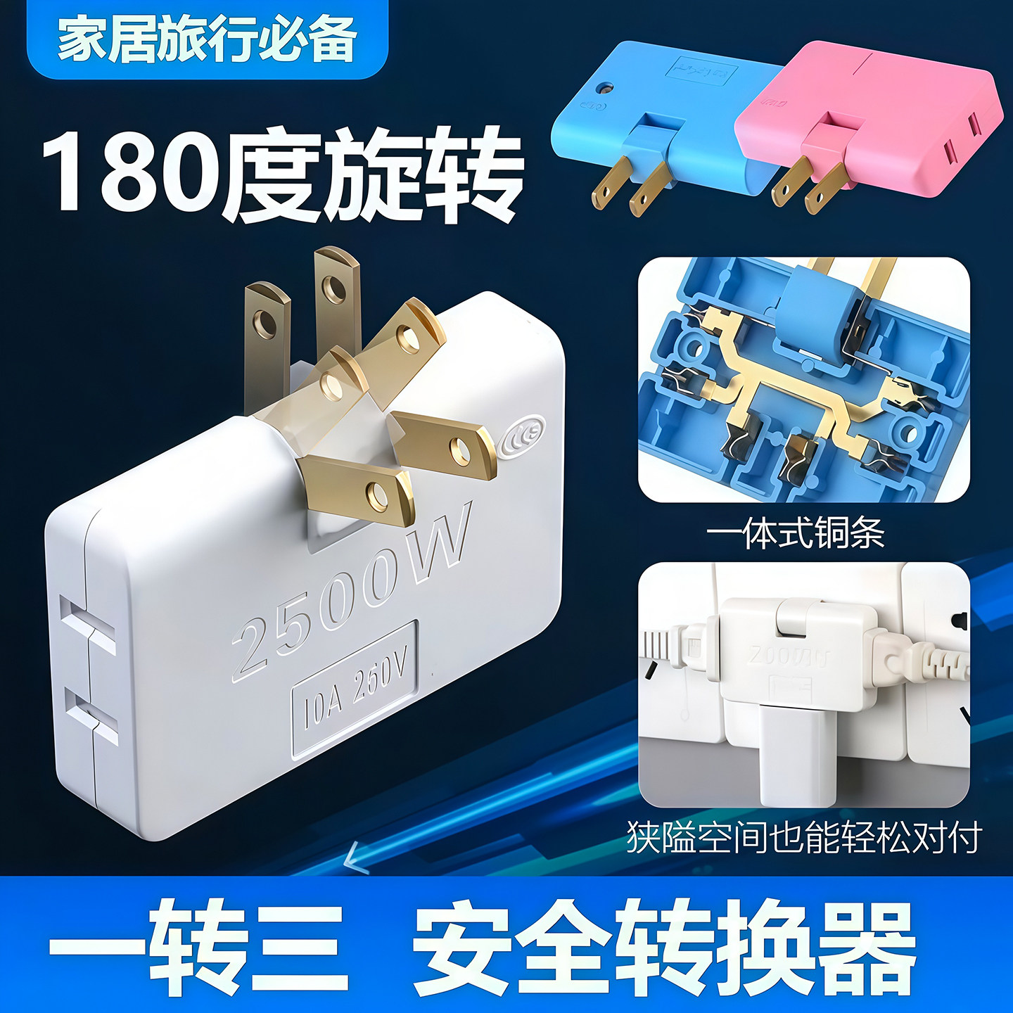 超薄多孔一转三扩展折叠多功能电源插座扩展器转换两孔插头转换器