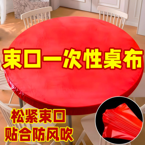 非束口一次性桌布家用加厚松紧带