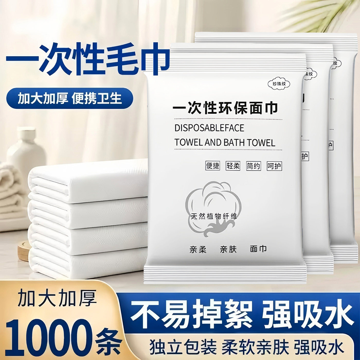 一次性压缩独立装加厚加大浴巾