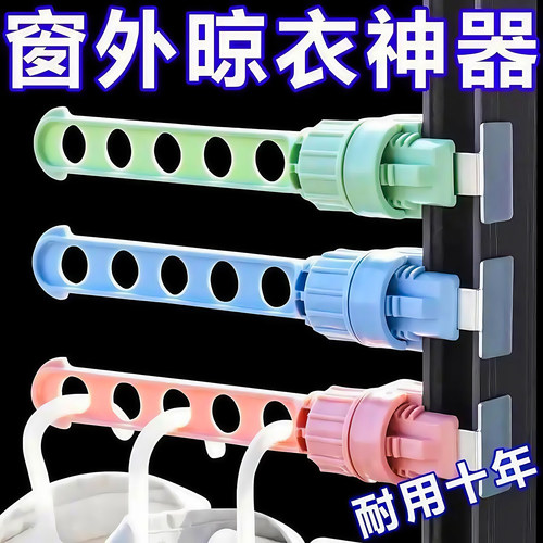 卡扣窗台晾衣架阳台窗框晒衣神器