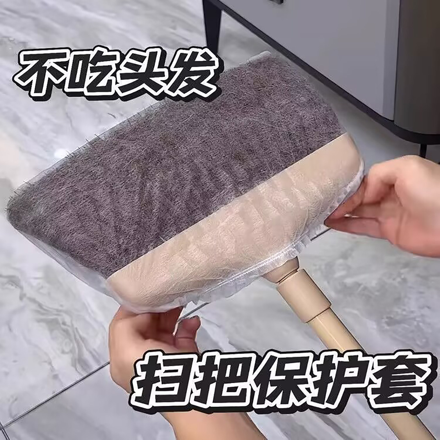 一次性扫把除尘套地面毛发清理神器缝隙清洁静电除尘掸子扫灰打理