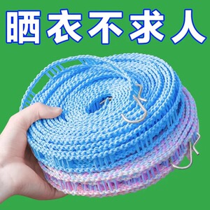 绳子晒衣服宿舍防风晾衣绳晒衣晾晒绳寝室挂衣绳子晾被绳家用耐磨