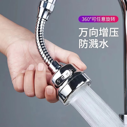 厨房洗菜盆水龙头万向延伸器通用
