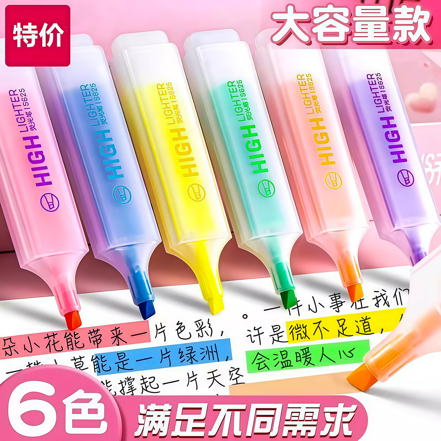 笔记荧光笔糖果色标记笔学生记号笔彩色粗划重点新款小清新荧光笔