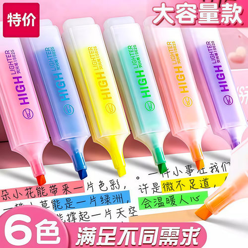 笔记荧光笔糖果色学生标记划重点