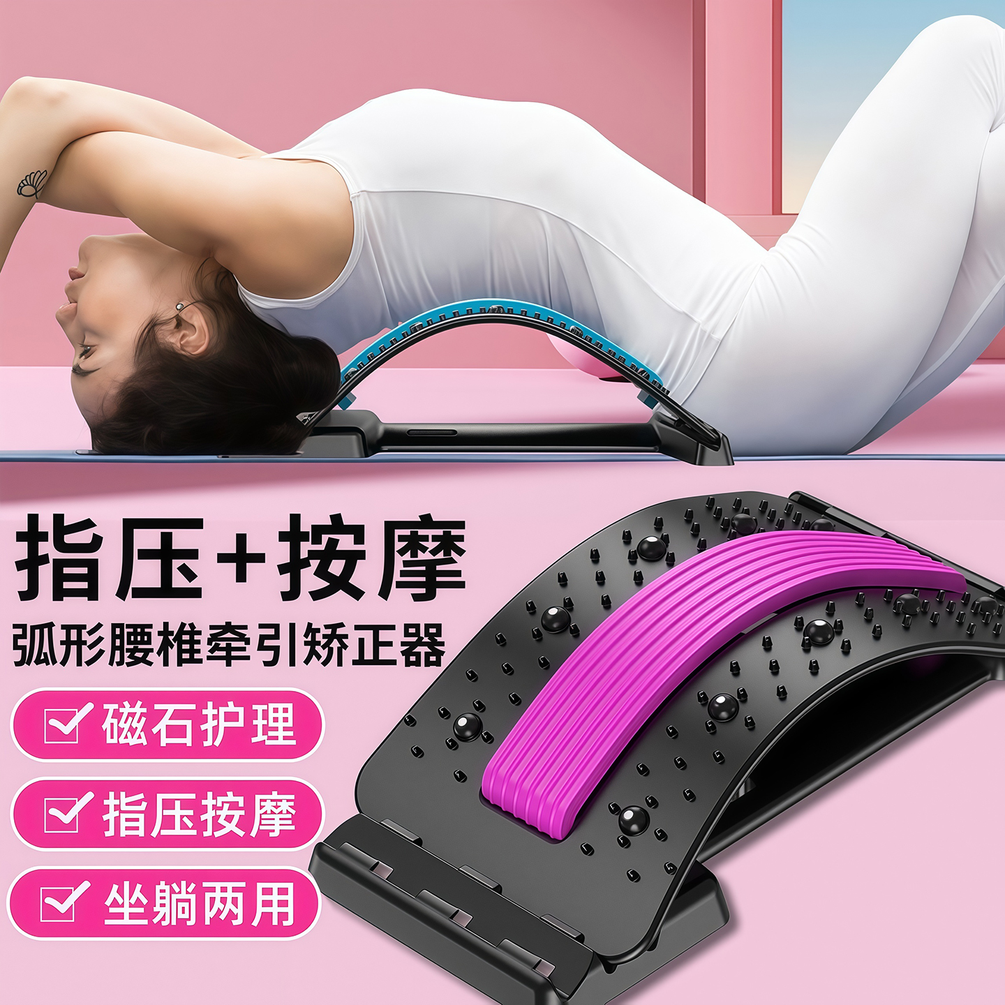 腰椎舒缓器可调节腰部托举器