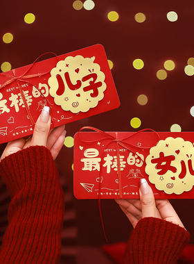 红包2026新款高档个性创意儿子女儿成人礼过马年利是封折叠压岁包