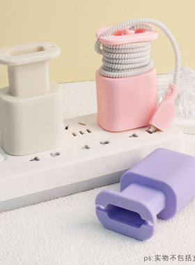 充电器保护壳防刮伤硅胶套充电头收纳器数据线绕线器防折断保护线