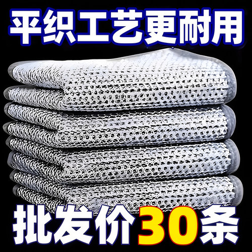 双层钢丝洗碗布抹布不沾油钢丝球